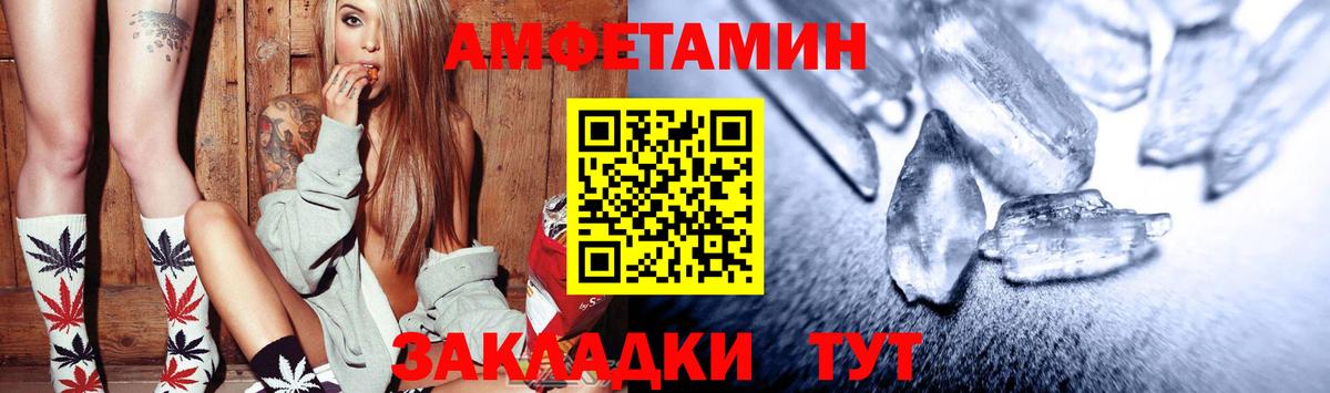 АМФ Premium Большой Камень