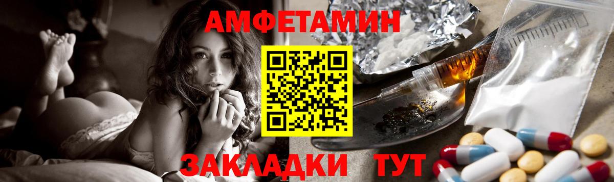 Амфетамин  mega ONION  Большой Камень  АМФ VHQ  Вход с VPN 