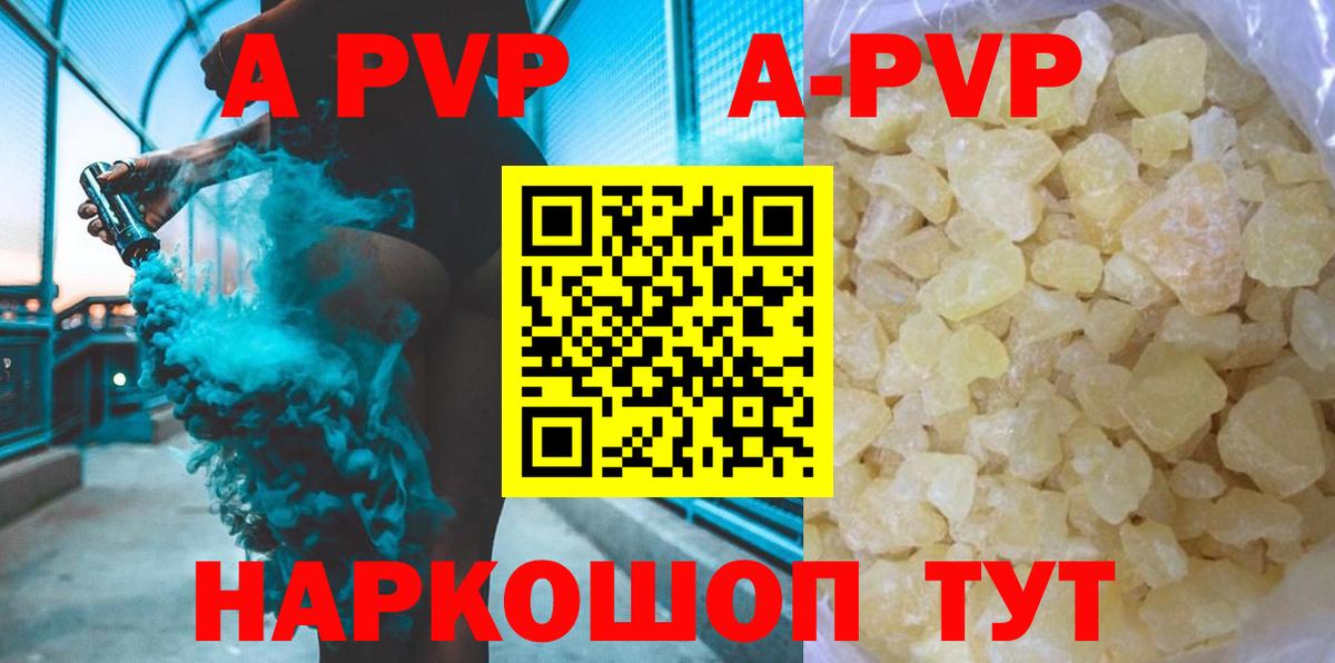 Alpha-PVP СК  А ПВП мука  APVP крисы CK  Большой Камень  Вход с VPN 