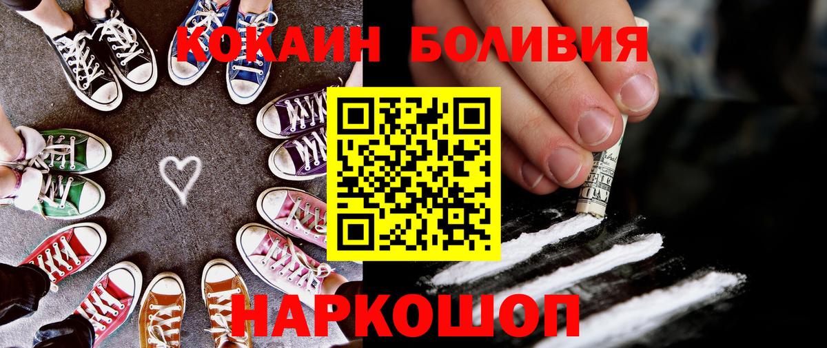 Кокаин Columbia  COCAIN  Большой Камень  Кокаин FishScale  Вход с VPN 