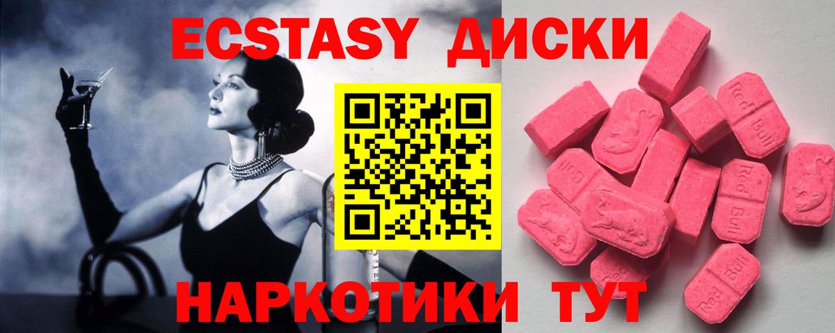 даркнет сайт  Вход с VPN  Большой Камень  ЭКСТАЗИ 300 mg  Экстази диски 