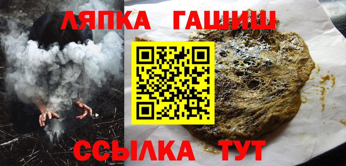 Большой Камень  ГАШИШ Cannabis  дарнет шоп  ГАШИШ Ice-O-Lator  Вход с VPN 
