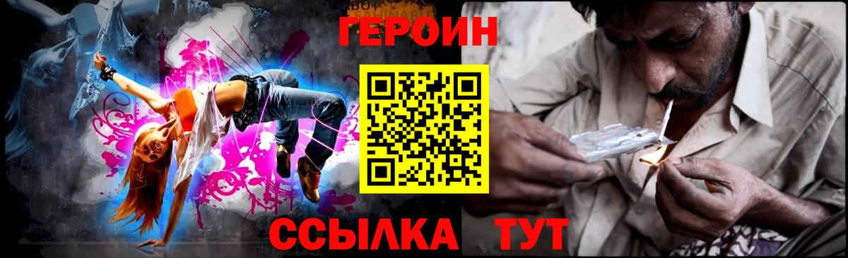 ГЕРОИН Афган Большой Камень