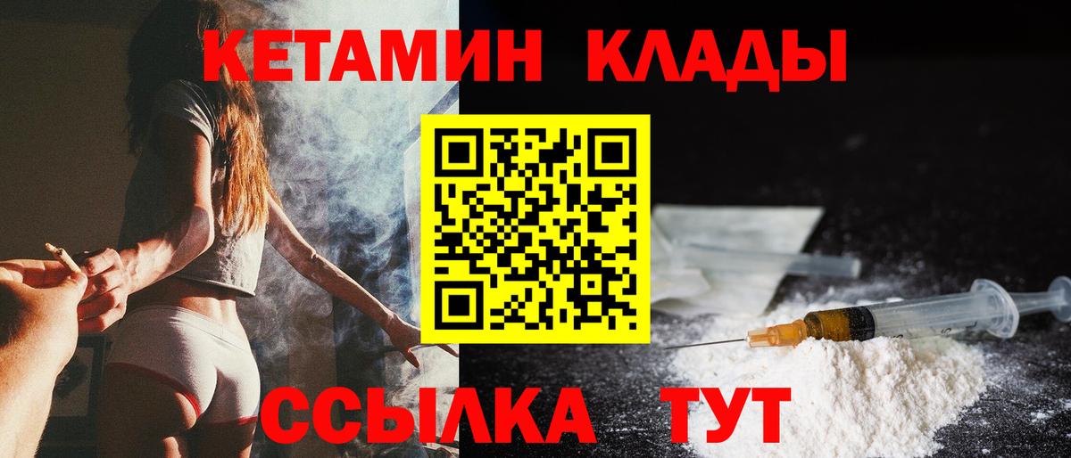 Большой Камень    ссылки  Вход с VPN  Кетамин VHQ  Кетамин VHQ 