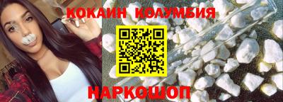 кокаин перу Славянск-на-Кубани