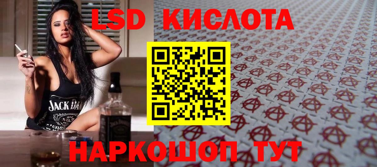 Большой Камень  LSD-25 экстази ecstasy  ЛСД экстази кислота  Вход с VPN 