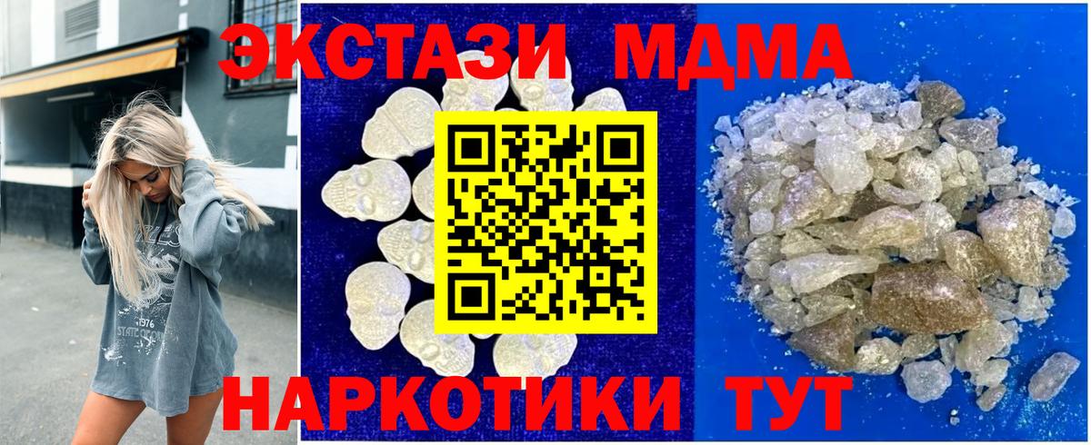 Большой Камень  МДМА  Вход с VPN  MDMA кристаллы 