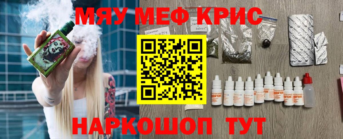 Большой Камень  Меф кристаллы  Вход с VPN  Мефедрон mephedrone 