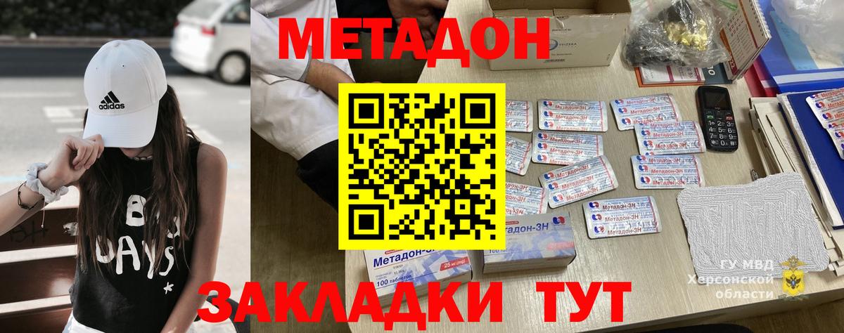 Большой Камень  Метадон белоснежный  Метадон мёд  Вход с VPN 