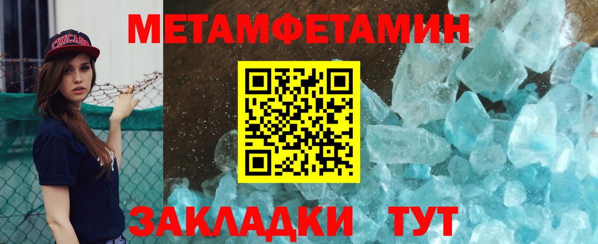 МЕТАМФЕТАМИН витя Большой Камень