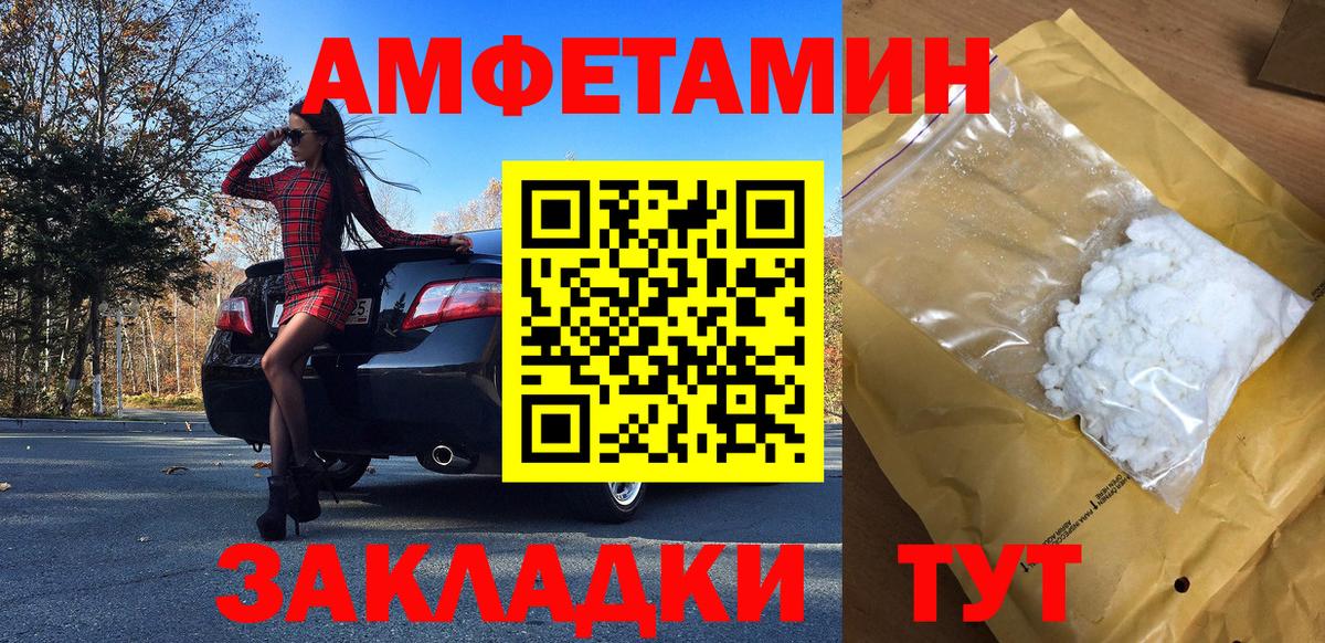 МЕТАМФЕТАМИН кристалл  МЕТАМФЕТАМИН  Вход с VPN  Большой Камень  МЕТАМФЕТАМИН кристалл 
