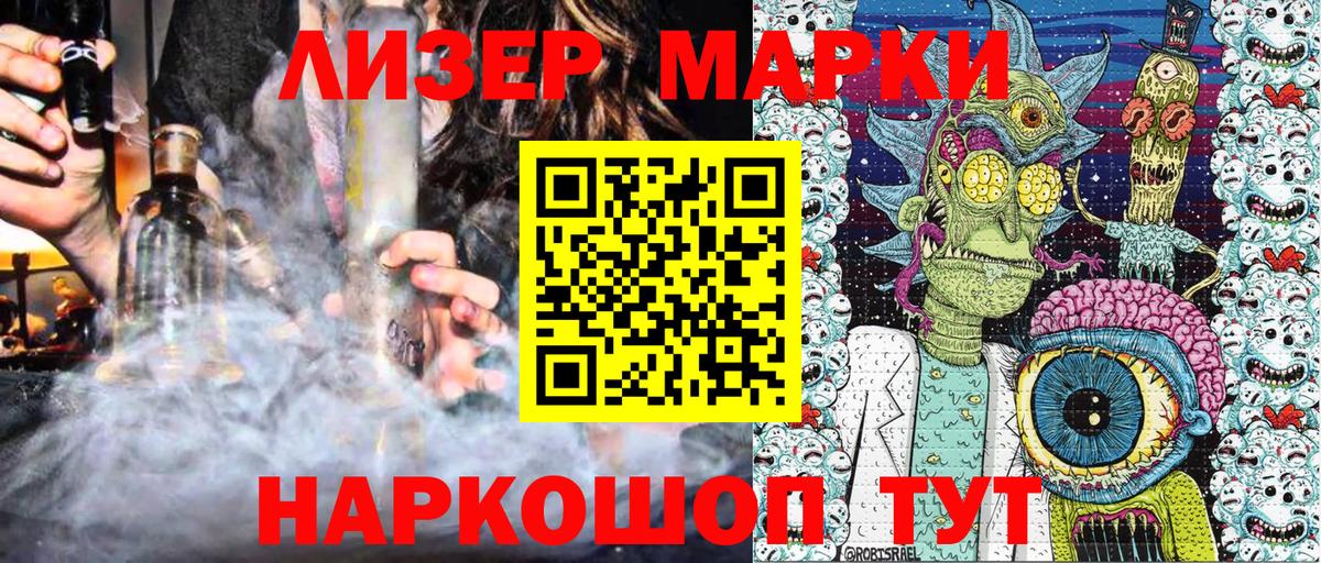 Большой Камень  Марки NBOMe 1,8мг  Вход с VPN 