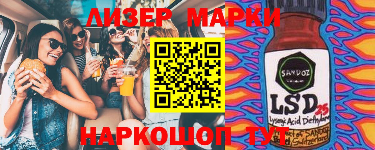 Наркотические марки 1,8мг Большой Камень