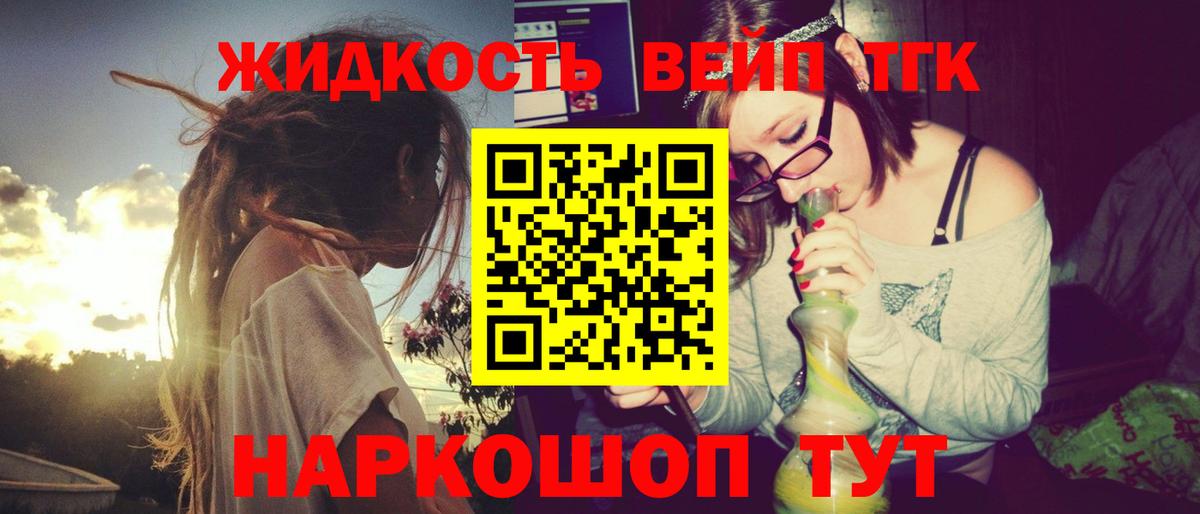 Большой Камень  ТГК THC oil  Вход с VPN 