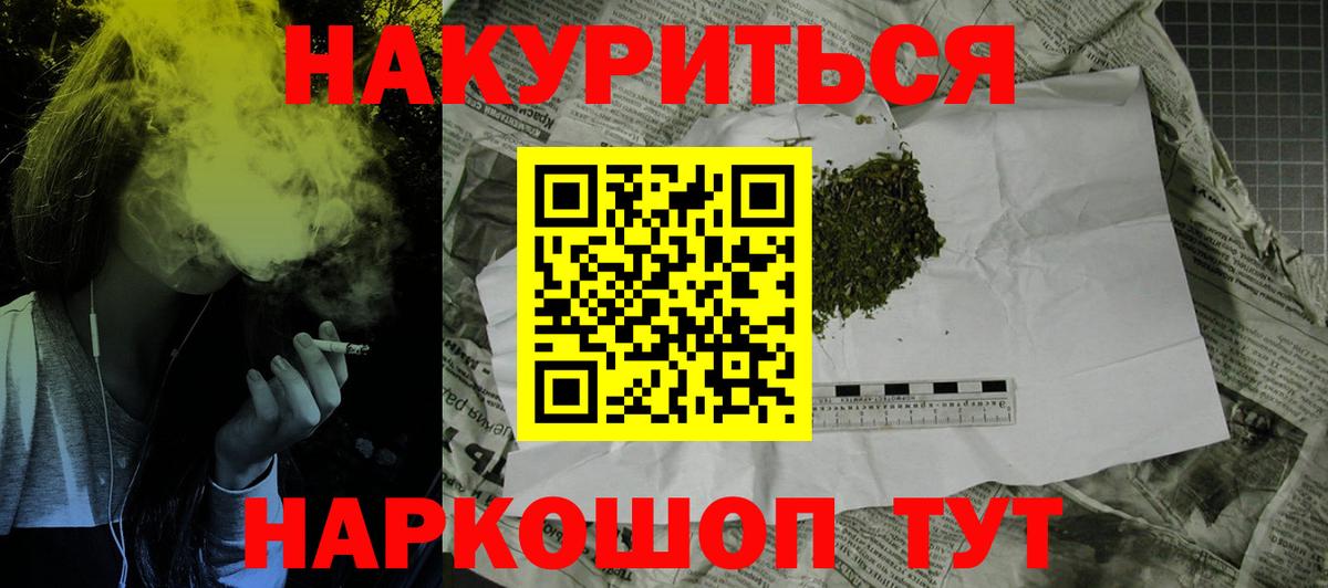 Большой Камень  Конопля сатива  Бошки Шишки MAZAR  Бошки Шишки конопля  Вход с VPN 